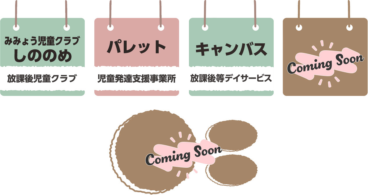 B’sみみょうのご案内